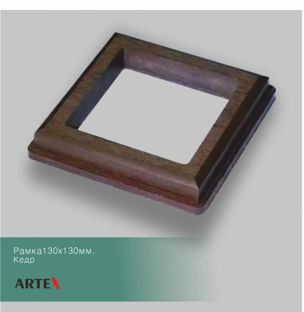 Рамка для столба кедр artex premium
